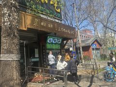 -老回回小吃(百万庄店)