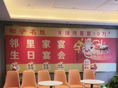 -松沪名灶·豆浆鱼头·新上海菜(江川路交大店)