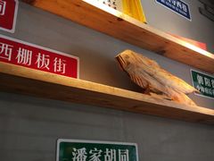 -玩煮炭火锅(延福街店)
