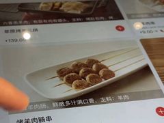 -西贝(枫蓝国际购物中心店)