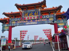 -河北村民俗体验园