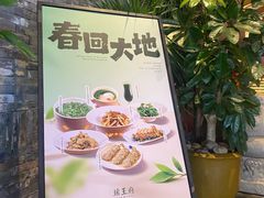 -瑶王府·广西菜(金阳路店)