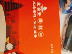 -老淮安·淮安菜(淮阴区店)