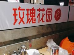 -玫瑰花园自助烤肉(顺义鑫海韵通店)