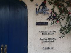 -Sirena海妖日咖夜酒