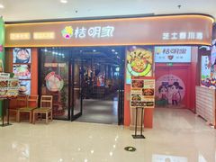 -万达广场(齐齐哈尔建华店)