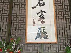 -三五轩(黄石大道店)