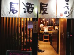 门面-角落里(中山公园店)