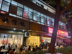 -筒骨麻辣烫(永同昌公寓胜明花园店)