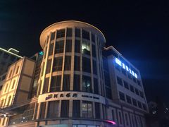-青岛蓝海大饭店·渔歌舫(李沧店)