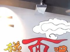 -王菊面馆(凤六店)