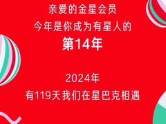 -星巴克臻选(北京颐堤港中心第二店)