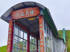 -黄河九曲第一湾
