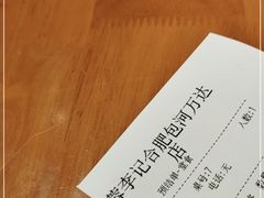 -蓉李记成都名小吃(合肥包河万达店)