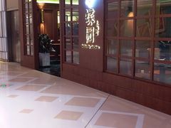 -蝶园·装修中(BFC外滩金融中心店)