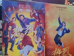 -武商摩尔影城(国广IMAX激光店)