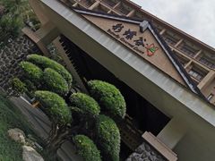 -彩蝶谷美食廊·粤式经典南番顺·铁板烧烤泰风味(广州长隆酒店)