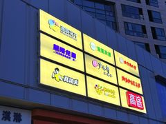 -迪卡侬(西三旗店)