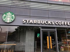 -星巴克臻选(舟山凯虹广场店)