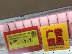 -卜蜂莲花(岳阳店)
