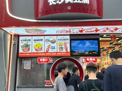 -黑色经典臭豆腐·湖南特产(步行街店)