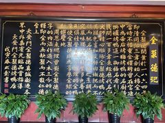 -北京全聚德(天安门店)