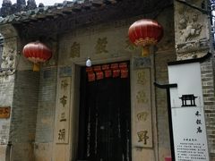-三溪村