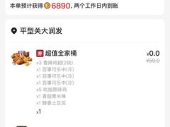 -肯德基(洛川店)