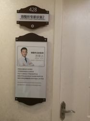 -深圳春天阳光医院·轮廓抗衰中心