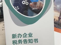 -企巴兔·注册公司代理记账