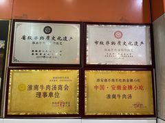 -谢继红26号牛肉汤(田家庵店)