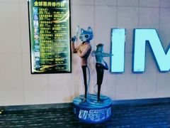 -幸福蓝海国际影城(烟台大悦城IMAX店)