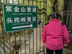 -紫金山天文台
