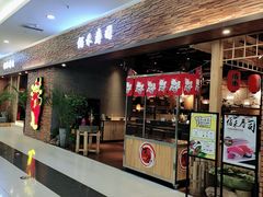门面-佰禾寿司(学府凯德店)