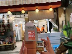 -世记咖啡(氹仔外卖店)