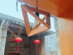 -品腐记·豆腐王朝(老门东总店)