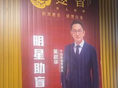 -感智盲人按摩·艾灸·肩颈SPA(岗厦店)