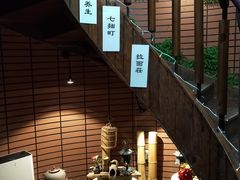 -拉面莊夢語＆中华料理八椿