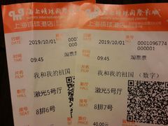 -AMG海上明珠影城(上海环球港RealDCinema店)