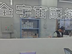 -优购镜仓(六角广场店)