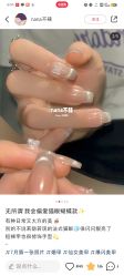 -SZ轻奢自助美甲美睫