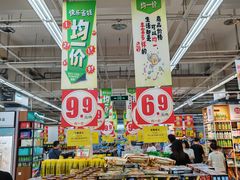 -大润发(浒关店)