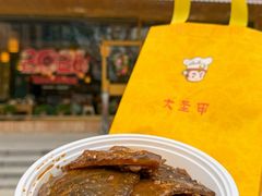 -大圣甲(汉口店)