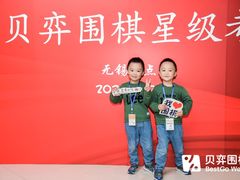 -贝弈围棋(惠山万达校区)