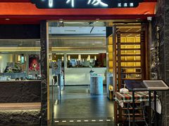 -小和庆·知味(首铸万科店)