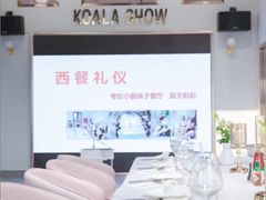 -考拉小厨亲子餐厅(榆次店)