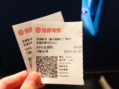 -至潮影城(厦禾路美仁广场店)