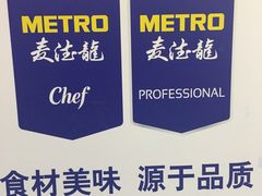 -麦德龙(京顺路商场店)