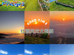 -萍乡武功山风景名胜区