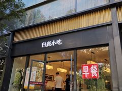 门面-原鄉本味 楚菜 丹江口鱼(北苑店)